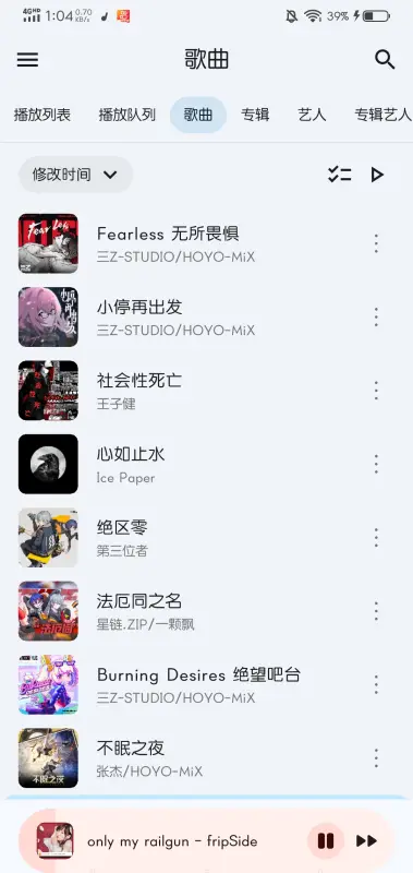 歌曲列表截图:扫描完成后的默认视图与修改时间排序